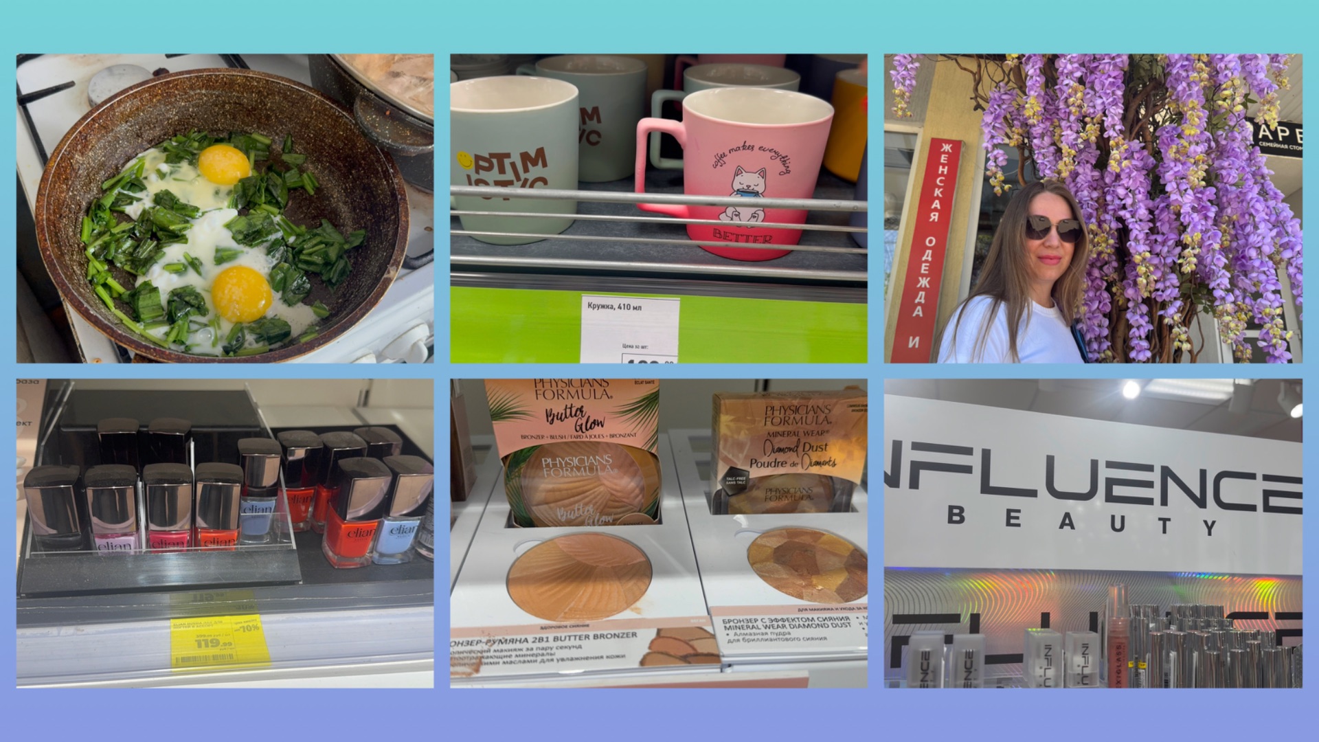 11-05-2026 ДЕКОРАТИВНАЯ КОСМЕТИКА /ПОМАДА ИНФЛЮЭНС 💄МАГНИТ КОСМЕТИК