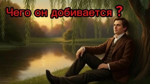 ТАРО ОТНОШЕНИЯ 😉🙃😎 Чего он добивается ? 😎🙃😉