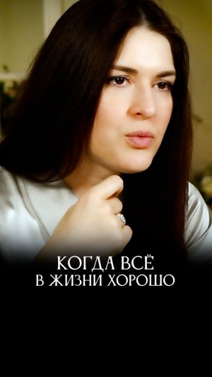 Когда всё налаживается, вам комфортно? #адакофе