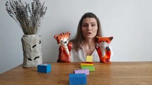 Терапевтическая сказка «Лисёнок и Тигрёнок»