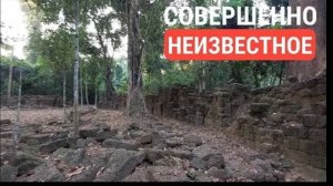 Колизей Ангкора- Археологи в тупике- Это недавно нашли в джунглях- от 28 апр 2024