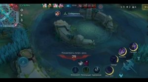 Mobile Legends: Bang Bang - Моя игра Рейтинговый Чонг