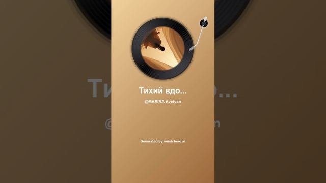 Тихий вдох 1