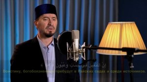 Сура Аль-Хиджр -  سورة الحجر  - Шейх Ислам Дашкин