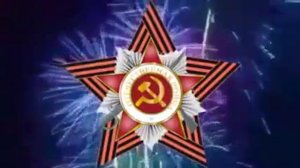 Песни военных лет. Песни Победы.