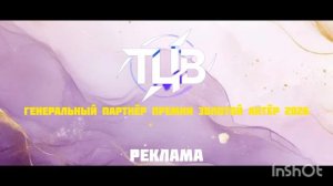 Реклама ТЦВ(Водская/Петссия/Ейск/Новостройск. 11.05.26)