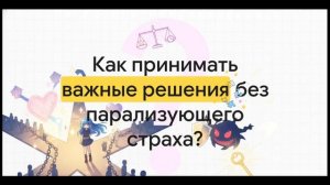 Внутренние конфликты
