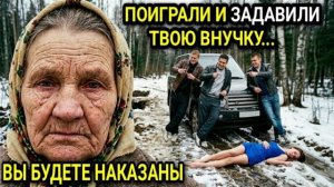 Мажоры ПОИГРАЛИ с внучкой и ЗАДАВИЛИ джипом... Старушка НАКАЗАЛА их ЗАМУРОВАЛА в деревянных ГРОБАХ