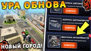 УРА 🔥 ОБНОВА НА БЛЕК РАША! 3 ЧАСТЬ СЮЖЕТА, НОВАЯ РАБОТА, НОВЫЙ ГОРОД, ПОЕЗДА на BLACK RUSSIA