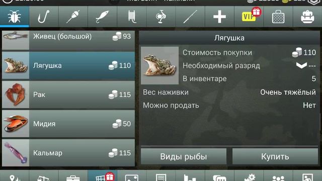 что лучше покупать новичкам в My Fishing World