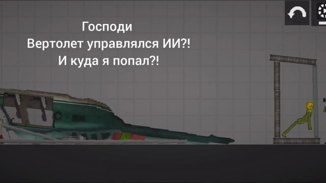 Бывшие великие 3 серия