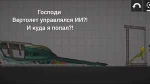 Бывшие великие 3 серия
