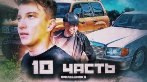 МЕНЯ ОБМАНУЛИ! НЕ ПРИНЯЛ ПОДАРОК ОТ НАСТОЯЩЕГО ВОРА.