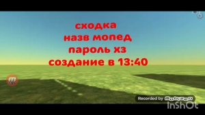 сходка