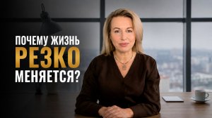 Почему жизнь резко меняется? Как работают транзиты в астрологии