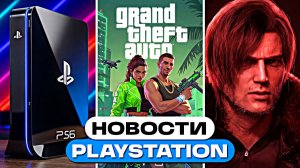 PlayStation 6 не выйдет новый трейлер GTA 6 слили, PS5 подорожает до 1000$ — новости PlayStation