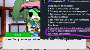 Вопрос ответ 4 часть