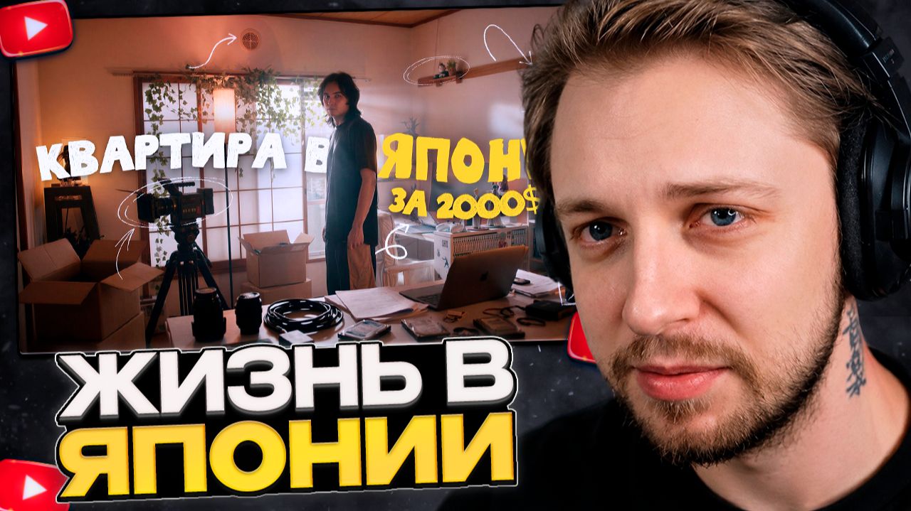 СТИНТ СМОТРИТ: МОЯ КВАРТИРА В ЯПОНИИ: Жизнь в 80 квадратах