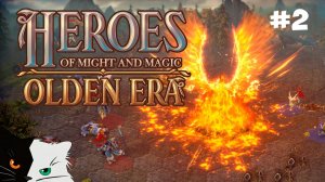 Против Некроманта! Проходим кампанию Heroes of Might and Magic: Olden Era | Черно‑Белый Кот #2