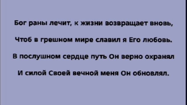 "КАК ПАЛЬМА ПРАВЕДНИК ЦВЕТЁТ" Слова, Музыка: Жанна Варламова