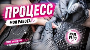 Без коментариев!/Неугасающая популярность/Процесс/Никогда не выйдет из моды💅