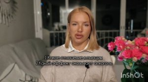 алкоголь как самопознание