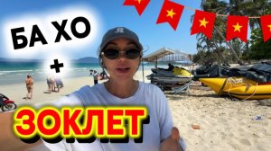 Экскурсия 2 в 1_ водопады и райский пляж 🇻🇳 СТОИТ ЛИ ЕХАТЬ в 2026_ Нячанг_ВЬЕТНАМ