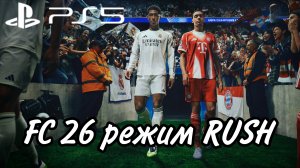 Рашим понедельник в FC 26