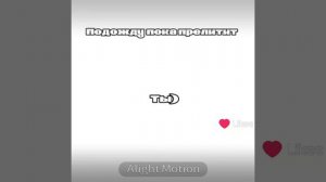 го цепочку?