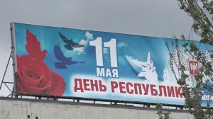 В ДНР 11 мая отмечают День республики.