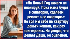 ИСТОРИИ ИЗ ЖИЗНИ|Пока мама в санатории, сделаем ремонт у нее.|РЕАЛЬНЫЕ ИСТОРИИ|ЖИЗНЕННЫЕ ИСТОРИИ