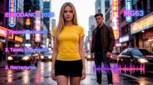EURODANCE 2026