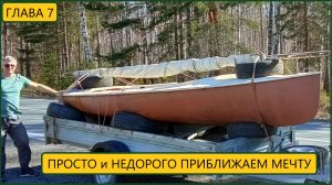 Ещё один шаг к мечте - купили третий финн недорого перегон из Тюмени