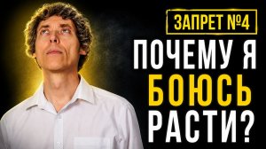[4/13] Почему вы не взрослеете – и застреваете в жизни