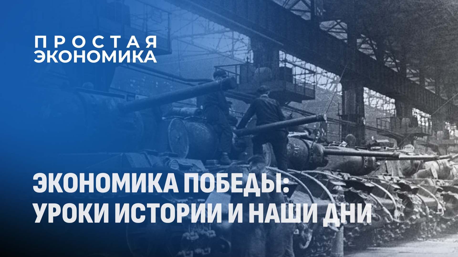 Почему экономическая эффективность — решающий фактор в затяжных конфликтах? Простая экономика