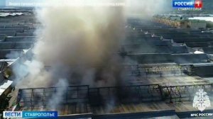 На Ставрополье потушен пожар на одном из крупнейших в стране рынков