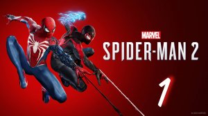 Marvel's Spider-Man 2 - Поверхностное Натяжение: Часть Первая