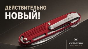 Alox Refined:  швейцарский нож обновился