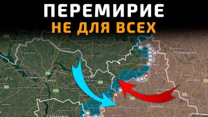 💥 Карта боевых действий на 11 мая 2026 года. ПЕРЕМИРИЕ не для ВСЕХ!!!