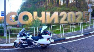 Зимнее мотопутешествие в Сочи на HONDA GOLD WING 1800 (какой расход топлива!?)