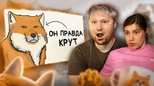 Ты - Тибетский Лис (И ТЕБЕ РЕАЛЬНО ПОВЕЗЛО) РЕАКЦИЯ на Setonix