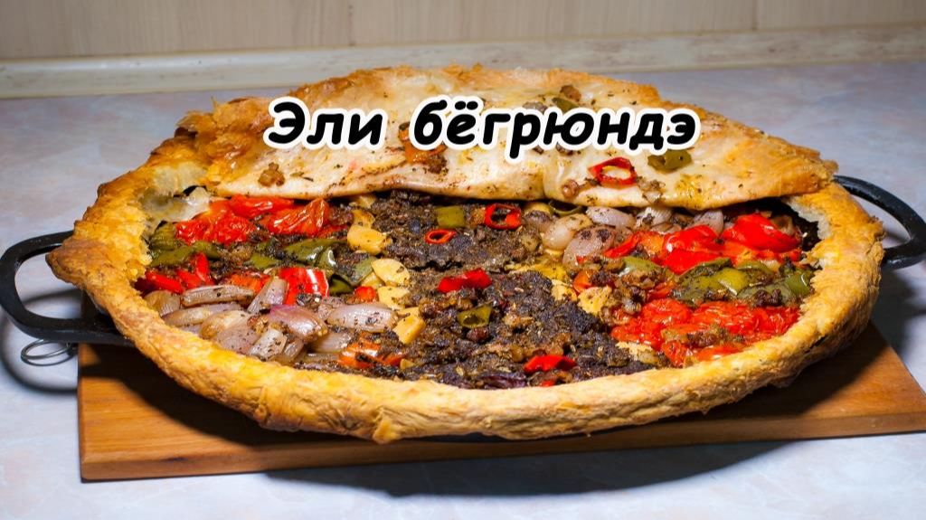 Эли бёгрюндэ