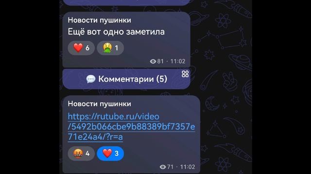 СРОЧНАЯ НОВОСТЬ (СПАСИБО ПУШИНКА) смотреть онлайн