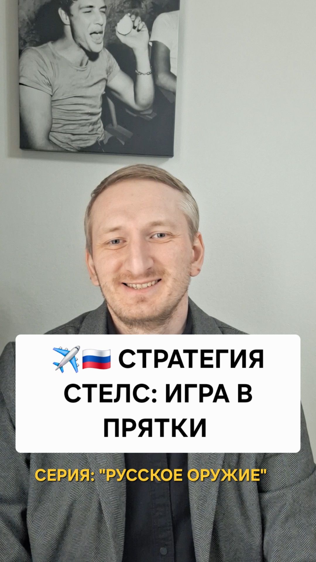 Стратегия стелс: игра в прятки