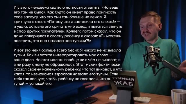 Бесячий Клиент Получает Пожизненный Бан в Нашей Компании-(720p30)