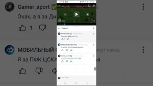 Новый фанат
