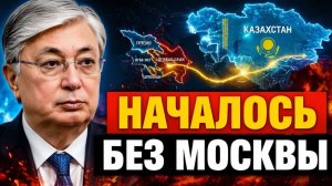 Началось Алма-Ата меняет расклад в СНГ, пока Москва теряет контроль