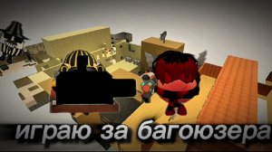 в режим дуэль в чикен ган но я багоюз🐔 я не могу сделать шортс у меня фигня какая та получается..😞
