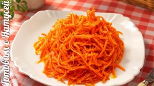 Морковь по-корейски. Рецепт в домашних условиях! Настоящая корейская морковь!!!