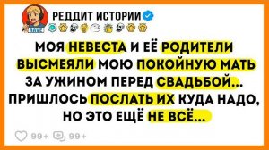 Истории из жизни|Моя Невеста и|Аудио рассказы|Аудиокниги слушать онлайн|Жизненные истории